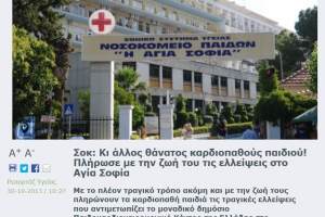 ιδιωτικη ασφαλιση υγειας καρδιοπαθιες